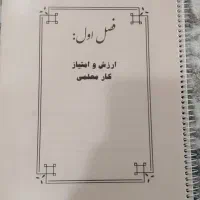 حمیدیه|کتاب و مجله آموزشی|حمیدیه, |دیوار