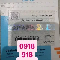 ۹۷۷|سیم‌کارت|سنندج, |دیوار