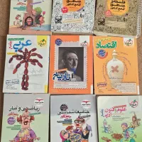 کتاب های آموزشی کنکور ،امتحان نهایی...