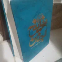 کتاب|کتاب و مجله مذهبی|بیرجند, |دیوار