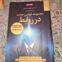 کتاب|کتاب و مجله ادبی|مسجد سلیمان, |دیوار