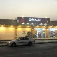 فروش مغازه ایسین