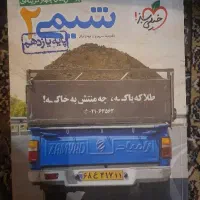 کتاب تست شیمی یازدهم خیلی سبز