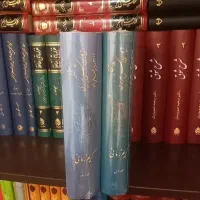 شرح دیوان شمس کریم زمانی