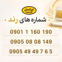 0901 1 160 190