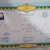 دیپلم فوق دیپلم لیسانس