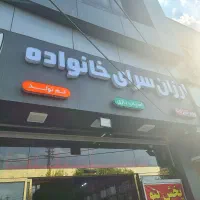 واگذاری /پلاسکو / ارزان سرا /لوازم آشپزخانه