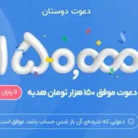 هدیه رایگان بلو بانک