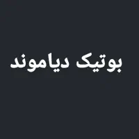 به فروشنده آقا و خانم نیازمندیم