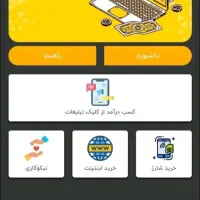 کسب درآمد اینترنتی با کارسود