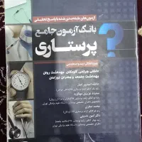 کتاب های پرستاری
