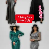 مزون لباس مجلسی