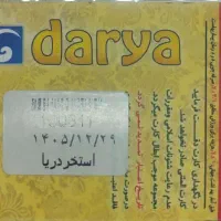 بلیط استخر دریا