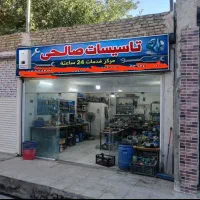 تعمیرسرویس پکیج پمپ آب لوله کشی 24 ساعته مشهد