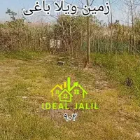 فروش-زمین-ویلا-باغی
