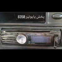 پخش پایونیر 8350