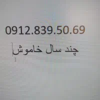 0912.839.50.69