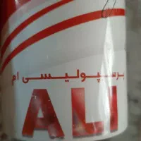 لیوان  پرسپولیس