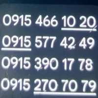 خط همراه اول 0915رند