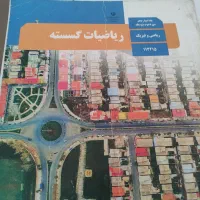 تدریس خصوصی ریاضی