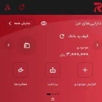 با افتتاح حساب 300هزار تومن بگیر