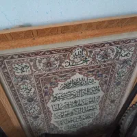 و ان یکاد   فرش