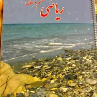 تدریس خصوصی ریاضی ساعتی ۵۰۰