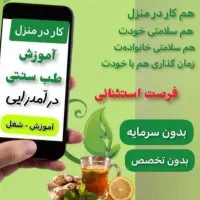 کار در منزل ویژه بانوان به همراه آموزش