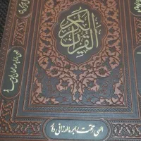 قران نو و قاب دار بسیار زیبا با خط درشت