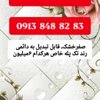 0913.902.3004|سیم‌کارت|یزد, |دیوار