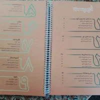 کتاب ریاضی هشتم دانوین نو نو