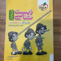 کتاب کنکور تجربی