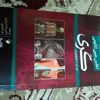 آناتومی گری ۲۰۲۴ اطلس جیبی نو