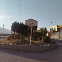 زمین تجاری داخل گاراژ شهرک صنوف قاضی