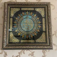 تابلو آیت الکرسی