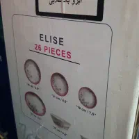 ۲ سرویس ارکوپال ۶ نفره  طرح ابروبادی طلایی