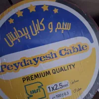 فروش سیم پیدایش