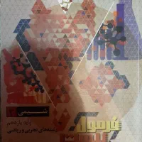 شیمی یازدهم