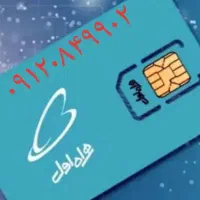 سیم کارت همراه اول