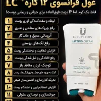 جوانساز جهانی جایگزین بوتاکس