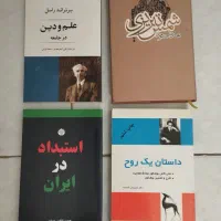 کتاب ادبیات و تاریخ