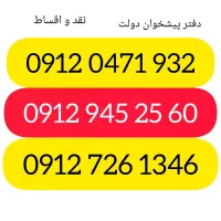 0912.0471.932