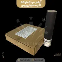 فروش عمده آبشار سرد برقی درجه یک