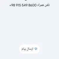 مسافر بیرجند از مهران