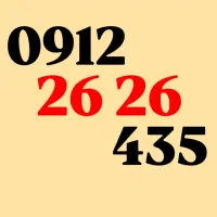 کد 2626 جذاب / رند