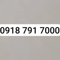 شماره