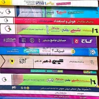 کتاب تست و تشریحی دست دوم ویژه رشته ریاضی