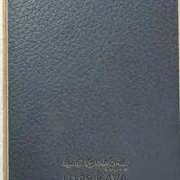 ورق ۱۶ میل فرامید