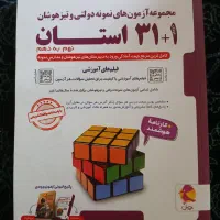 کتاب نمونه دولتی