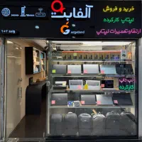 خرید و فروش انواع لپ تاپ کارکرده